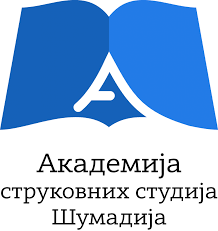 Akademija strukovnih studija Šumadija - Odsek Kragujevac logo