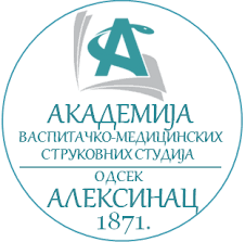 Akademija vaspitačko-medicinskih strukovnih studija Kruševac - Odsek Aleksinac logo