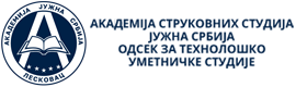 Akademija strukovnih studija Južna Srbija - Odsek za tehnološko umetničke studije logo