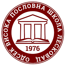 Académie d'études professionnelles Serbie du Sud - Département dе l'École des études appliquées du commerce de Leskovac logo