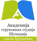 Académie d'études professionnelles Šumadija - Département de Kruševac logo